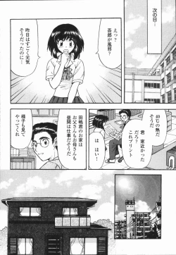 Page 84 of Atsui Mune Sawagi