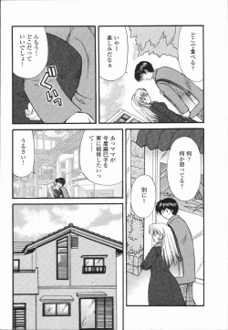 Page 98 of Atsui Mune Sawagi