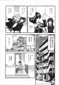 Page 9 of Atsui Mune Sawagi