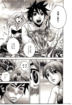 Page 106 of Shucchou Boy IgariIgari the Delivery-Health Boy