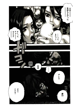 Page 11 of Shucchou Boy IgariIgari the Delivery-Health Boy