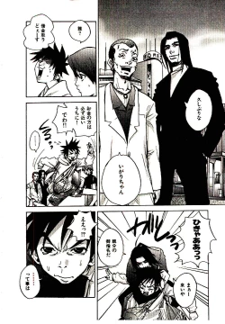 Page 131 of Shucchou Boy IgariIgari the Delivery-Health Boy