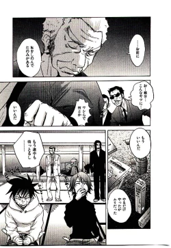 Page 134 of Shucchou Boy IgariIgari the Delivery-Health Boy