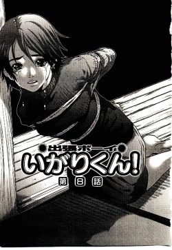 Page 148 of Shucchou Boy IgariIgari the Delivery-Health Boy