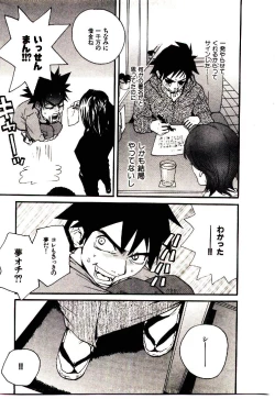 Page 14 of Shucchou Boy IgariIgari the Delivery-Health Boy