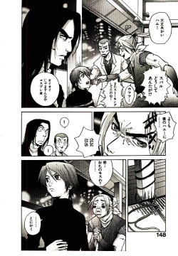 Page 151 of Shucchou Boy IgariIgari the Delivery-Health Boy