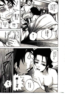 Page 160 of Shucchou Boy IgariIgari the Delivery-Health Boy