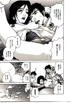 Page 164 of Shucchou Boy IgariIgari the Delivery-Health Boy