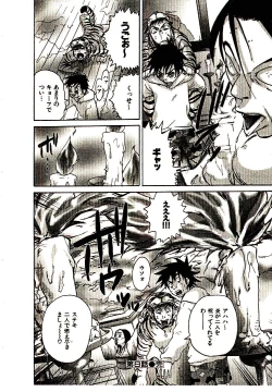 Page 167 of Shucchou Boy IgariIgari the Delivery-Health Boy