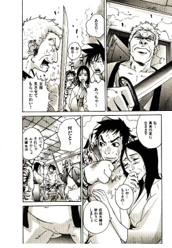 Page 171 of Shucchou Boy IgariIgari the Delivery-Health Boy