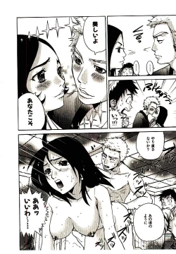 Page 177 of Shucchou Boy IgariIgari the Delivery-Health Boy