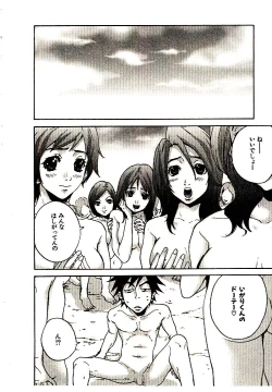 Page 179 of Shucchou Boy IgariIgari the Delivery-Health Boy