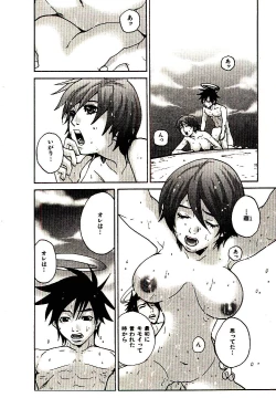 Page 183 of Shucchou Boy IgariIgari the Delivery-Health Boy