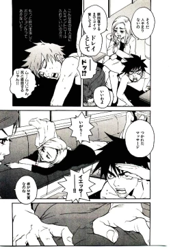 Page 22 of Shucchou Boy IgariIgari the Delivery-Health Boy