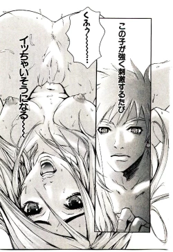 Page 26 of Shucchou Boy IgariIgari the Delivery-Health Boy