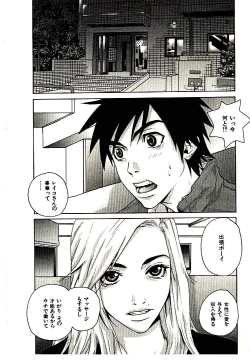 Page 29 of Shucchou Boy IgariIgari the Delivery-Health Boy