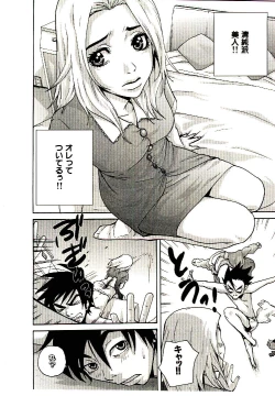 Page 33 of Shucchou Boy IgariIgari the Delivery-Health Boy