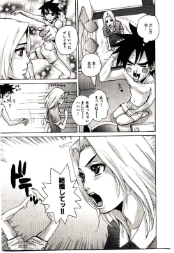 Page 34 of Shucchou Boy IgariIgari the Delivery-Health Boy