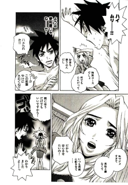 Page 35 of Shucchou Boy IgariIgari the Delivery-Health Boy