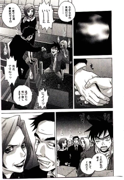 Page 36 of Shucchou Boy IgariIgari the Delivery-Health Boy