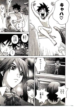 Page 44 of Shucchou Boy IgariIgari the Delivery-Health Boy