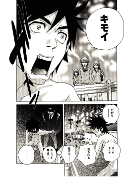 Page 45 of Shucchou Boy IgariIgari the Delivery-Health Boy