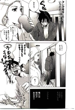 Page 46 of Shucchou Boy IgariIgari the Delivery-Health Boy