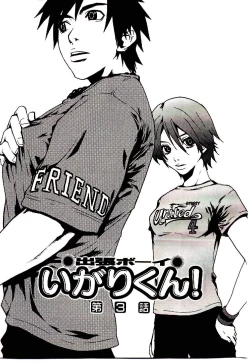 Page 48 of Shucchou Boy IgariIgari the Delivery-Health Boy