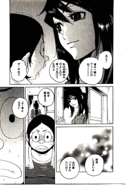 Page 56 of Shucchou Boy IgariIgari the Delivery-Health Boy