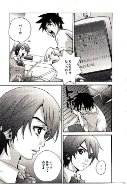 Page 72 of Shucchou Boy IgariIgari the Delivery-Health Boy