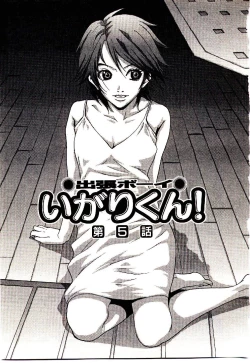 Page 88 of Shucchou Boy IgariIgari the Delivery-Health Boy