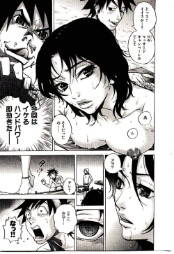 Page 92 of Shucchou Boy IgariIgari the Delivery-Health Boy