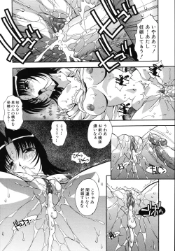 Page 142 of Tadaima Ninshinchuu! - At Present in the Midst of Pregnancy