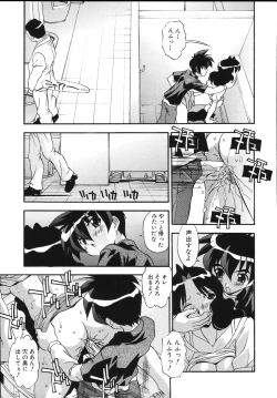 Page 15 of Tadaima Ninshinchuu! - At Present in the Midst of Pregnancy