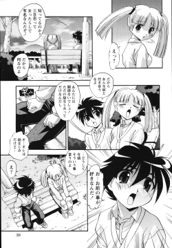 Page 45 of Tadaima Ninshinchuu! - At Present in the Midst of Pregnancy