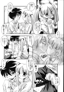 Page 46 of Tadaima Ninshinchuu! - At Present in the Midst of Pregnancy
