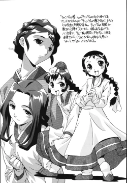 Page 90 of Tadaima Ninshinchuu! - At Present in the Midst of Pregnancy