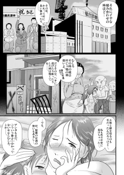 Page 19 of Himitsu no wo Matsuri Tainai Kaeri
