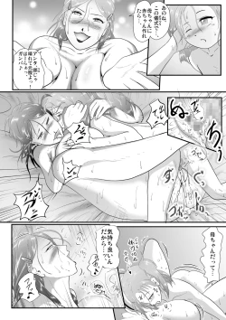 Page 28 of Himitsu no wo Matsuri Tainai Kaeri