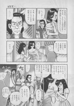 Page 151 of Lemon Kids No.9