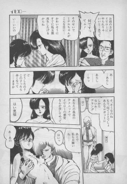 Page 163 of Lemon Kids No.9