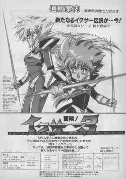 Page 169 of Lemon Kids No.9