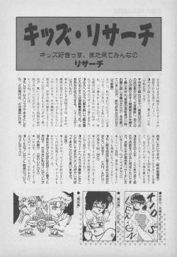 Page 172 of Lemon Kids No.9