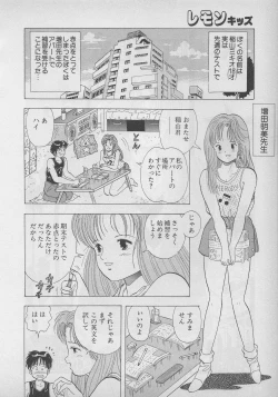 Page 50 of Lemon Kids No.9