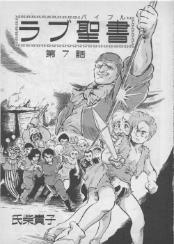 Page 93 of Lemon Kids No.9