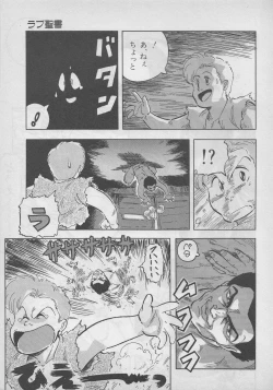 Page 99 of Lemon Kids No.9