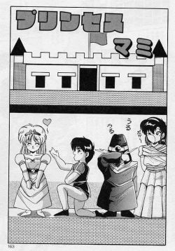 Page 160 of Choukyou Heroine