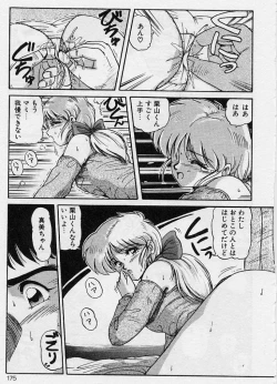 Page 172 of Choukyou Heroine