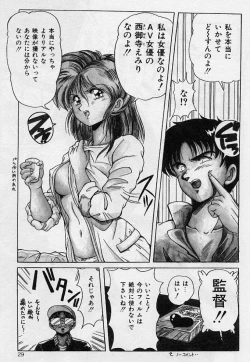 Page 26 of Choukyou Heroine