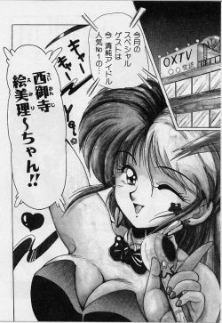 Page 27 of Choukyou Heroine